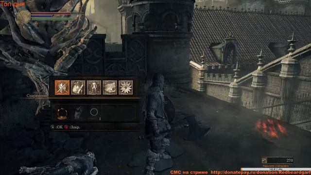 Прохождение Dark Souls 3/Путь Война/Боль и страдания смотреть онлайн
