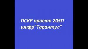 17 ОБСКР  В/ч 2375.Баку.Корабли и катера