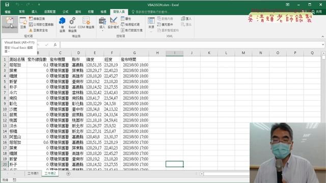 02 Python加入EXCEL與抓取紫外線JSON到EXCEL смотреть онлайн
