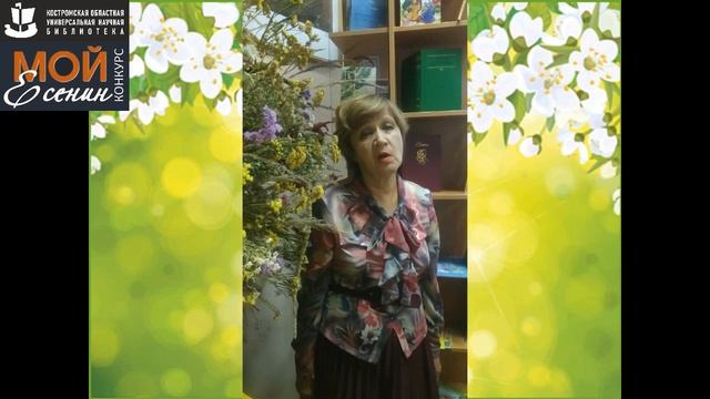 С. Есенин «ДЕНЬ УШЕЛ, УБАВИЛАСЬ ЧЕРТА…». Читает – ОРЛОВА ОЛЬГА ЕВГЕНЬЕВНА.mp4 смотреть онлайн