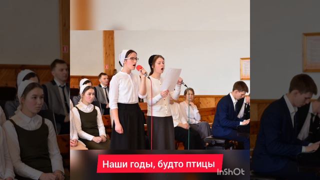 Наши годы, будто птицы смотреть онлайн