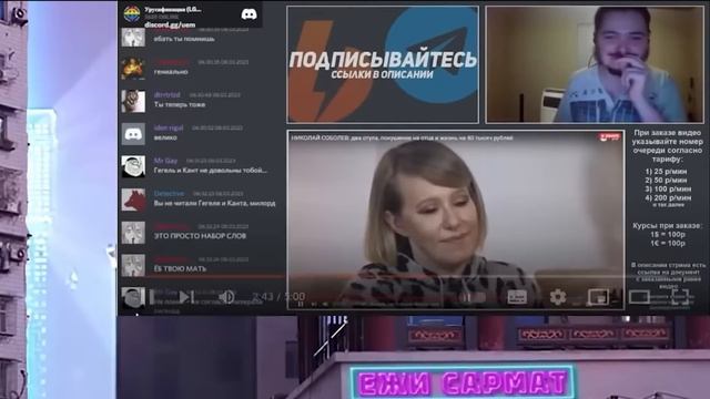 ❗️Маргинал рассказал, как будет дебатировать с Соболевым смотреть онлайн