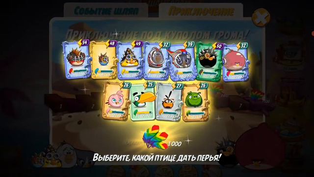 angry birds 2. приключение под куполом грома ! четырьмя птицами ! смотреть онлайн