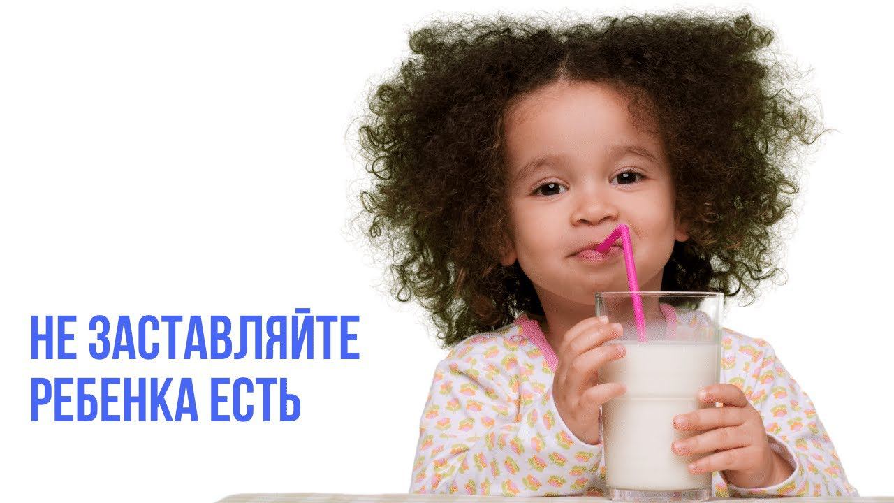 Никаких манипуляций едой! Не добавляйте лишний вес вашему ребенку смотреть онлайн