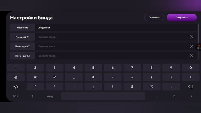 Как создать бинды в Матрешка Рп?| Matreshka Rore Play| Wandaew смотреть онлайн