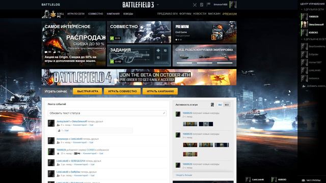 Как играть в Battlefield 3 на пиратке по сети смотреть онлайн