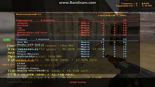 первая игра в контр страйк 1.6 смотреть онлайн