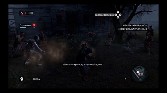 Assassin's Creed Revelations Вербовка ассасинов №5 смотреть онлайн