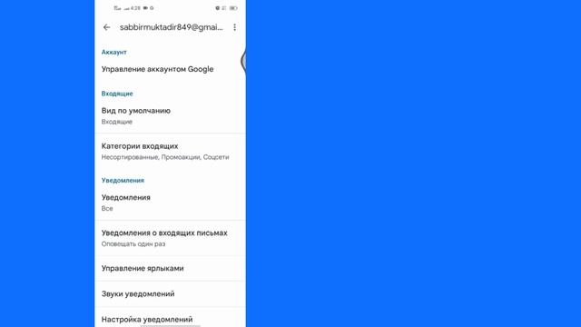 как посмотреть пароль идентификатора Gmail с мобильного телефона (новинка 2023 г.) | посмотреть смотреть онлайн