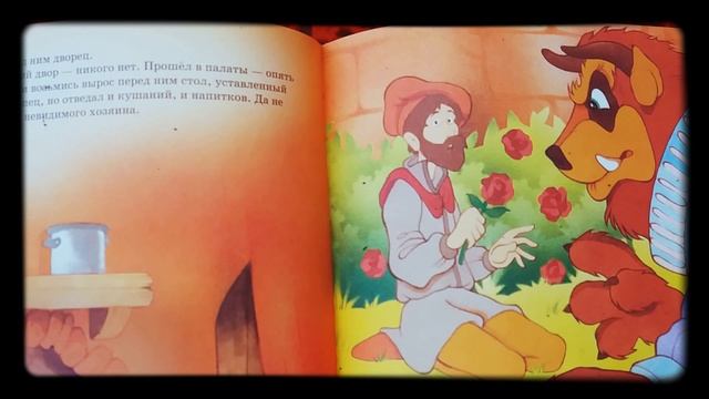 Бабушкины Сказки-Аленький Цветочек 1ч. смотреть онлайн