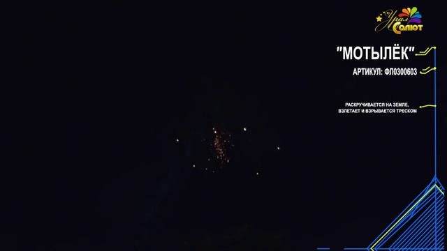 Мотылек смотреть онлайн