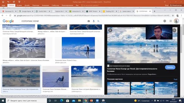 НТО. Консультация по географии смотреть онлайн