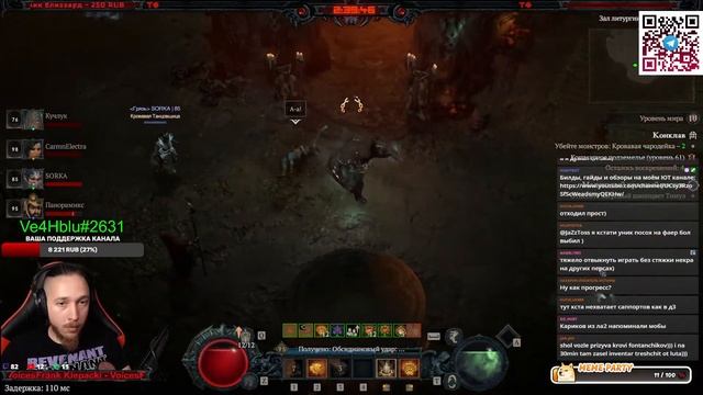 Diablo 4 - Друид - Прокачка - 2 Сезон - Стрим смотреть онлайн