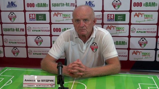 Александр Шудрик: «Вложили душу в эту победу, силы» смотреть онлайн