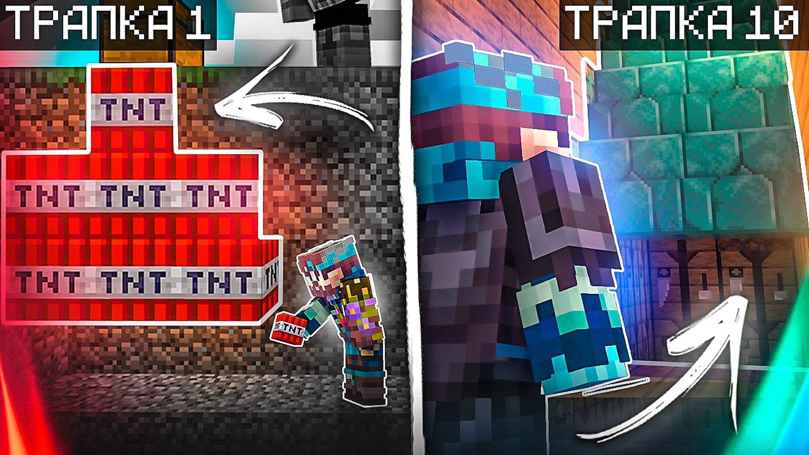 Я построил 10 самых ГЕНИАЛЬНЫХ трапок в Майнкрафт Анархии