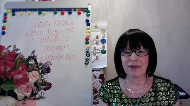 СОЧЕТАНИЯ КАРТ ТАРО НА ЛЮБОВЬ С МАСТЬЮ ПЕНТАКЛЕЙ смотреть онлайн