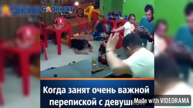 Когда занят очень важный перепиской с девушкой смотреть онлайн