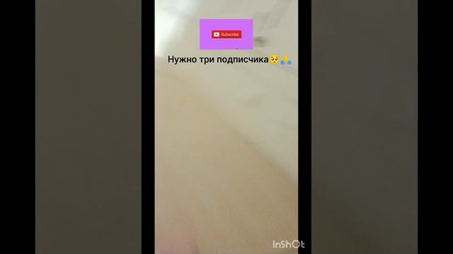подпишитесь🥺🙏 смотреть онлайн
