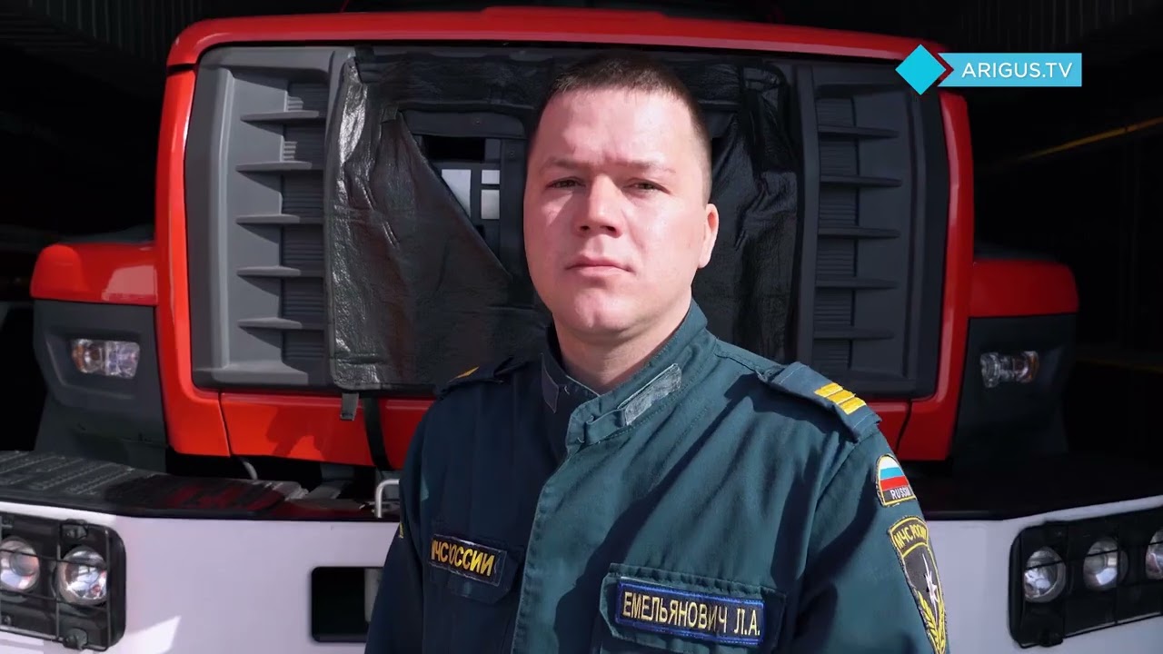 Леонид Емельянович I Профессия пожарного смотреть онлайн