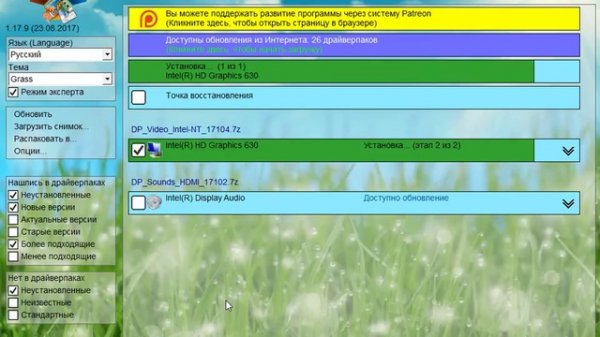 Intel HD Graphics 630  драйвер driver