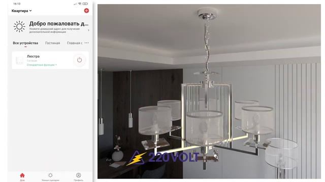 Wi-Fi реле для системы Умный дом смотреть онлайн