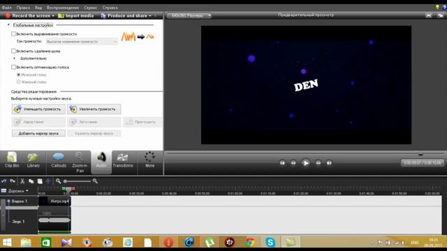 Туториал#2 Как пользоваться Camtasia Studio 7 смотреть онлайн