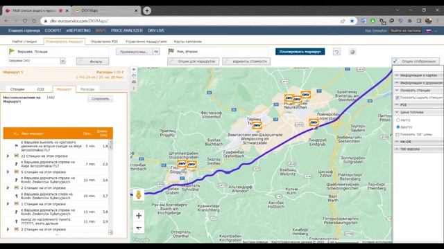 Инструкция DKV Maps смотреть онлайн