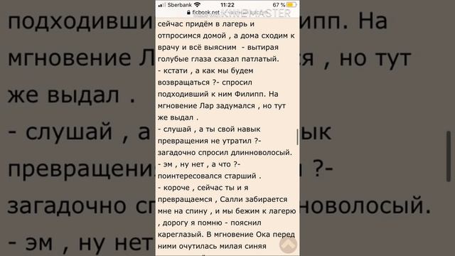 Озвучка фф „ Любви заслуживает каждый ”27 глава смотреть онлайн