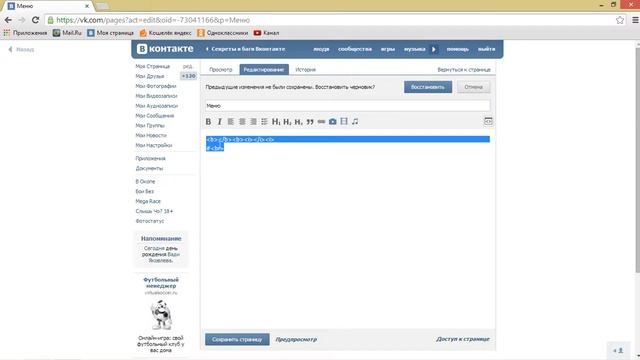 Искусство Руками