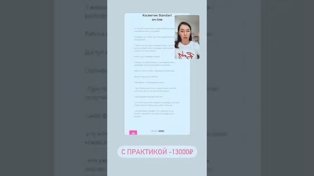 Соцконтракт Как получить 250 т р от государства на развитие бизнеса и курс Косметик-Эстетист смотреть онлайн
