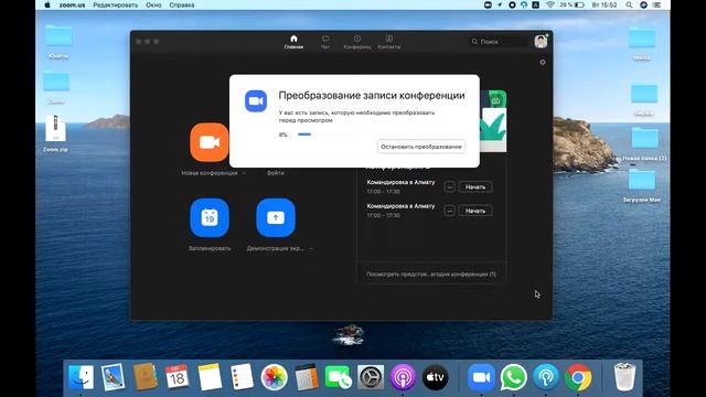 Запись экрана Zoom смотреть онлайн