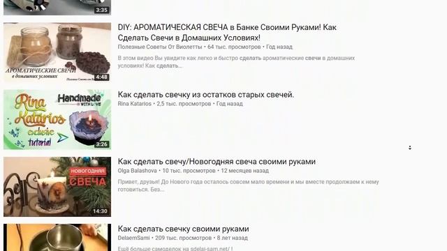Как сделать свечу из старой свечи в домашних условиях смотреть онлайн
