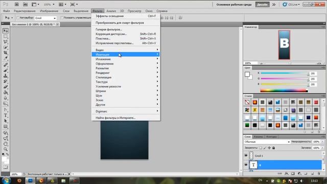 Уроки Photoshop [nebes.in] - Простой аватар для Вконтакте.ру смотреть онлайн