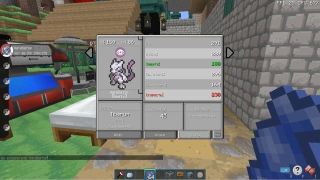 Разбор параметров покемонов, окаменелостей и руд в minecraft pixelmon reforged смотреть онлайн