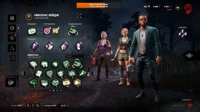 10 ЧАСОВ ДБД ● Dead By Daylight ● СТРИМ ● МАНСЫ DBD ● НИКОЛАС КЕЙДЖ ДБД ● ОБНОВЛЕНИЕ ДБД смотреть онлайн