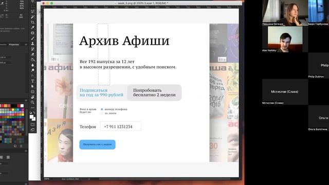На курсе: исправляем форму формы, ну и немножко содержание смотреть онлайн