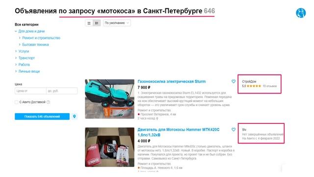 КАК ОЦЕНИТЬ СПРОС НА АВИТО И ПОДГОТОВИТЬСЯ К ПРОДВИЖЕНИЮ смотреть онлайн