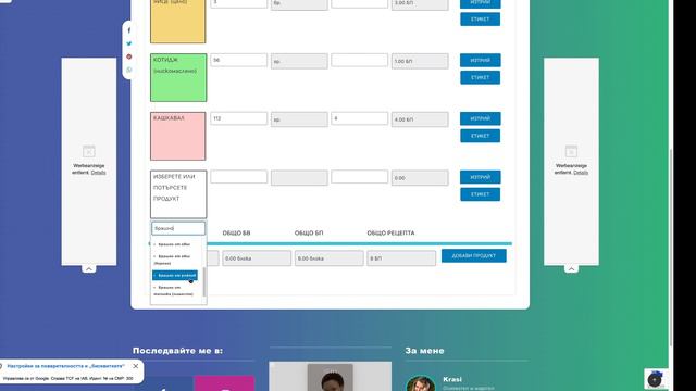 ЗОНАТА - калкулатор за зонови рецепти / калкултор за балансирани рецепти по ЗОНАТА смотреть онлайн