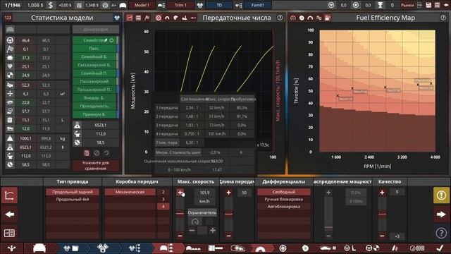 Строим первый автомобиль на новом патче / Прохождение карьеры в Automation #3 смотреть онлайн