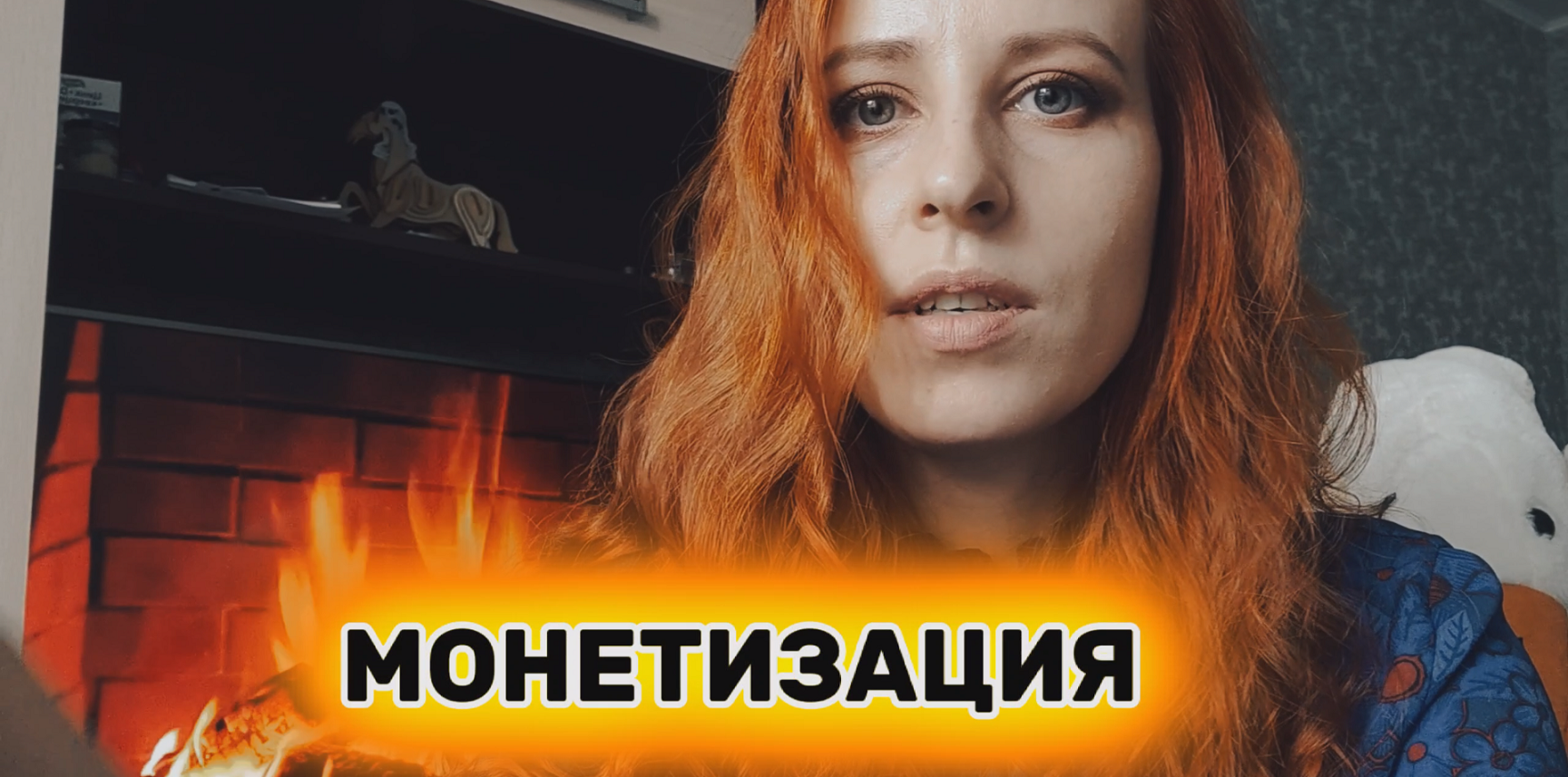 Что такое монетизация❓ Где она есть ❓