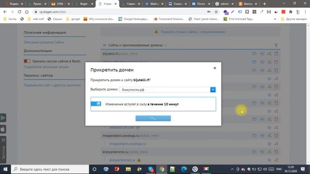 Как установить Wordpress на сайт на хостинге Beget. смотреть онлайн