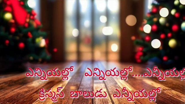 ఎన్నియల్లో ఎన్నియల్లో Jesus New Song Telugu/2024 New Christmas Song/New Year Special Song Telugu смотреть онлайн