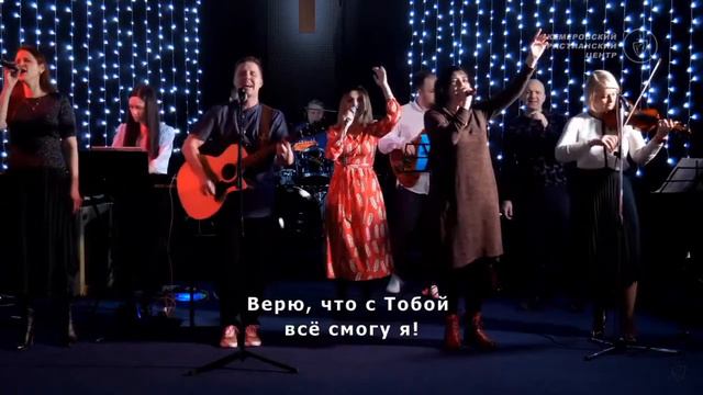 Ты моя скала смотреть онлайн