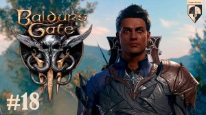18. #Baldur's Gate 3. Часть 18 «Разрушенная башня».