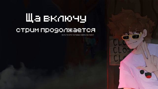 Выживаем с Пожирателем стрим ? Майнкрафт Cristalix смотреть онлайн