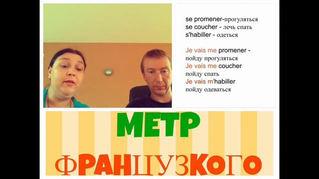 МЕТР ФРАНЦУЗСКОГО: ALLER, ПЛАНЫ И СЮРПРИЗ смотреть онлайн