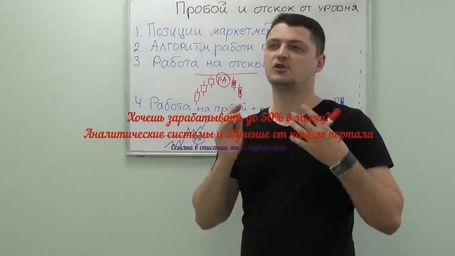 ТОРГОВЛЯ на пробой и отскок от уровня. Ретест уровня смотреть онлайн