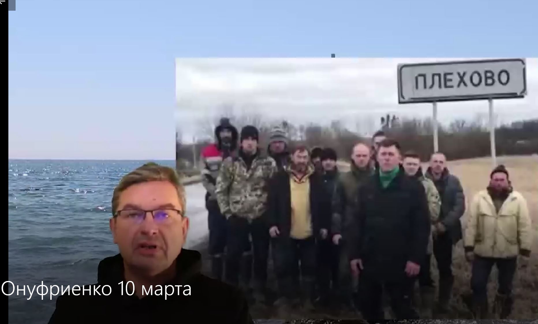 Онуфриенко 10 марта