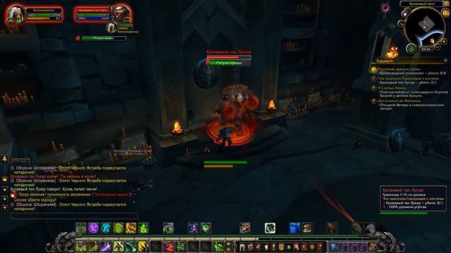 WoW - Legion - Потерянное будущее