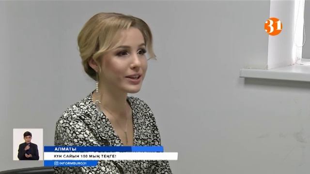 Пиала шәйін ішіп, 100 мың теңге ұтып алғыңыз келсе... смотреть онлайн